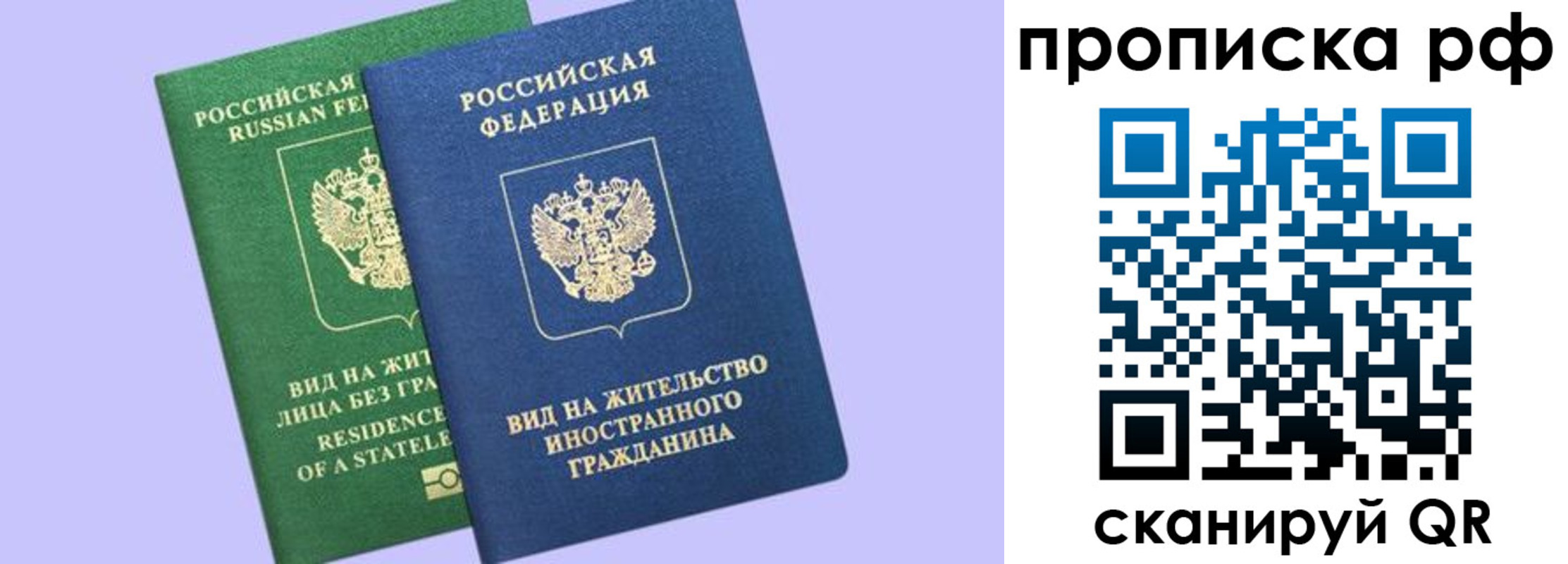 временная регистрация адрес в Заринске