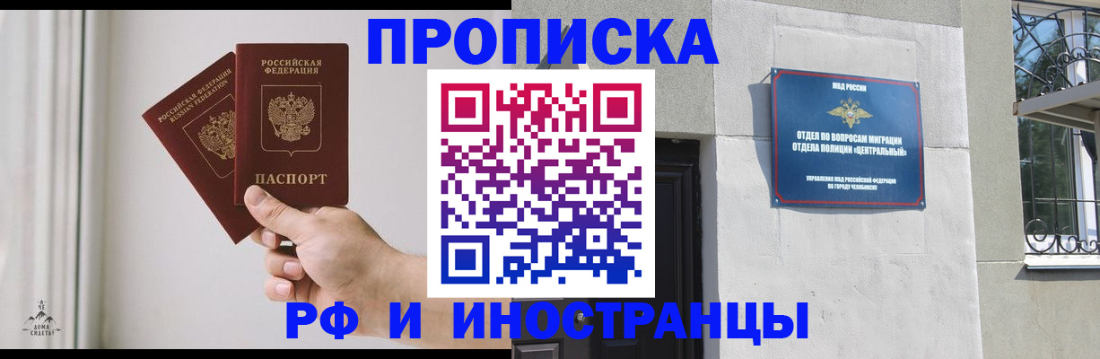 временная регистрация адрес в Заринске
