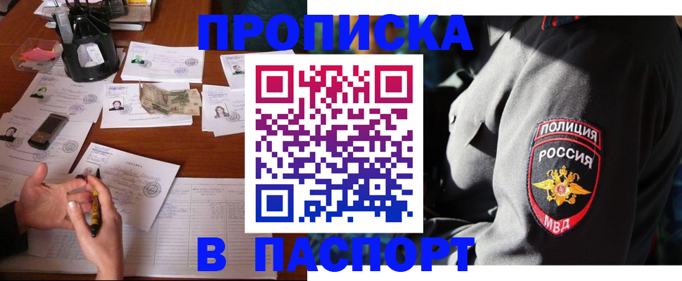 миграционный учет в Заринске