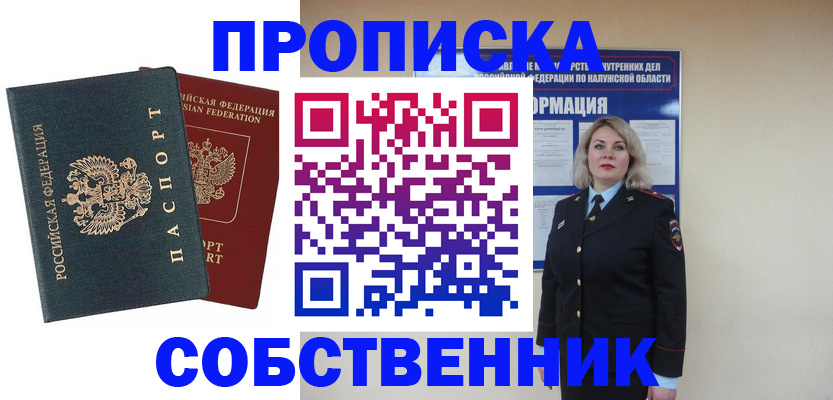 найти адрес прописки в Заринске