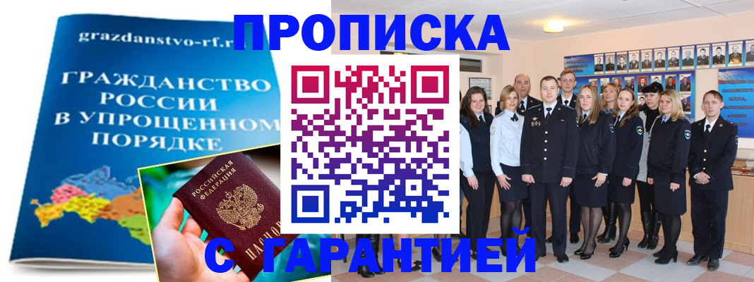 временная регистрация адрес в Заринске