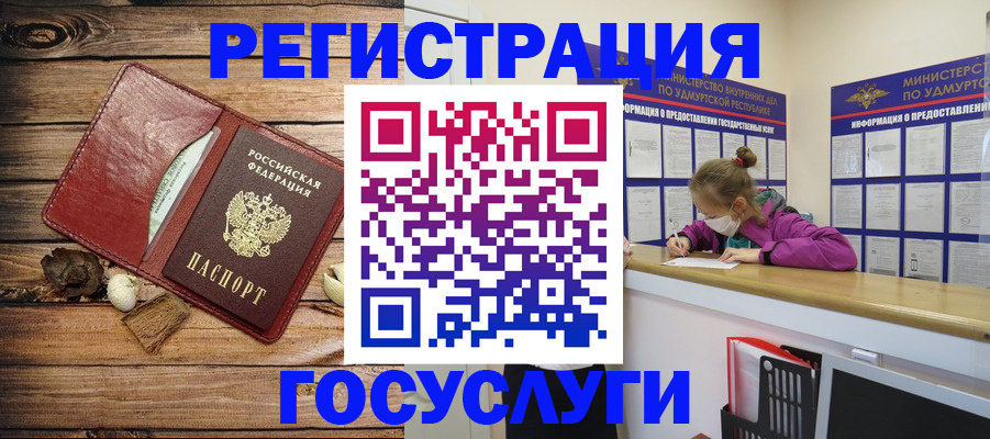 прописка иностранных граждан в Заринске